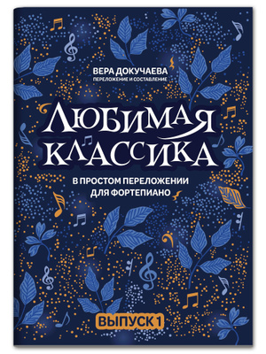 Ноты — купить в интернет-магазине Муз Маг