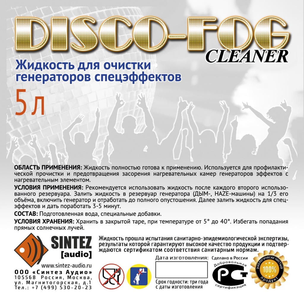 DISCO FOG DF-CLEANER Жидкость для очистки