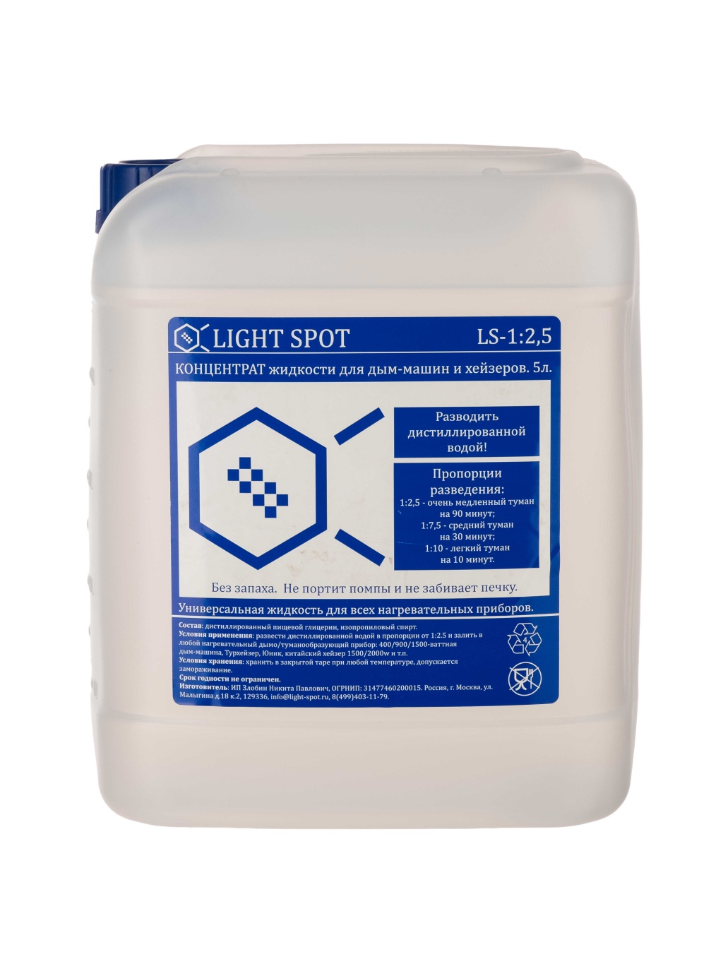 LIGHT SPOT LS-1:2.5 Концентрат жидкости для дым машин