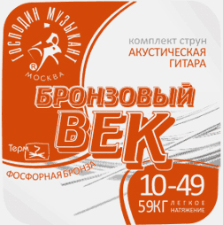 ГОСПОДИН МУЗЫКАНТ BV10 Струны для акустической гитары 010-049