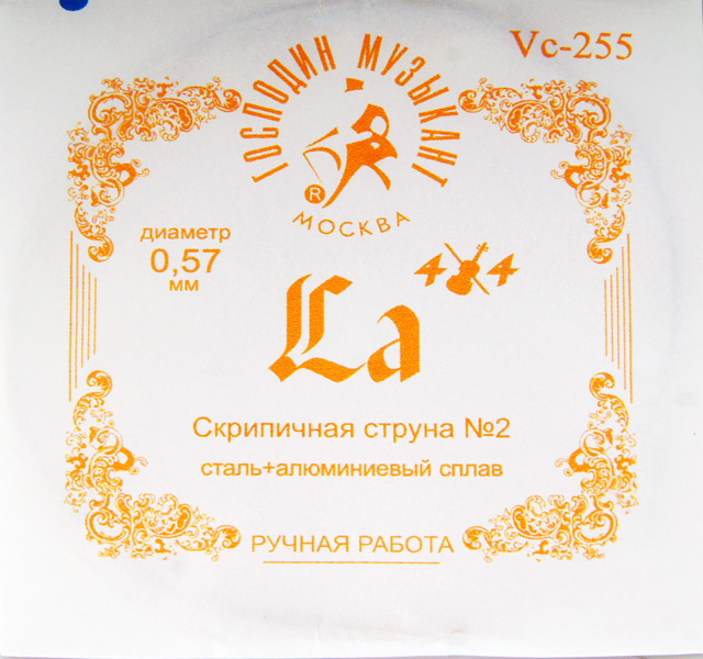 ГОСПОДИН МУЗЫКАНТ VC-255 FORTE ЛЯ 2-ая струна для скрипки