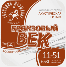 ГОСПОДИН МУЗЫКАНТ BV11 Струны для акустической гитары 011-051