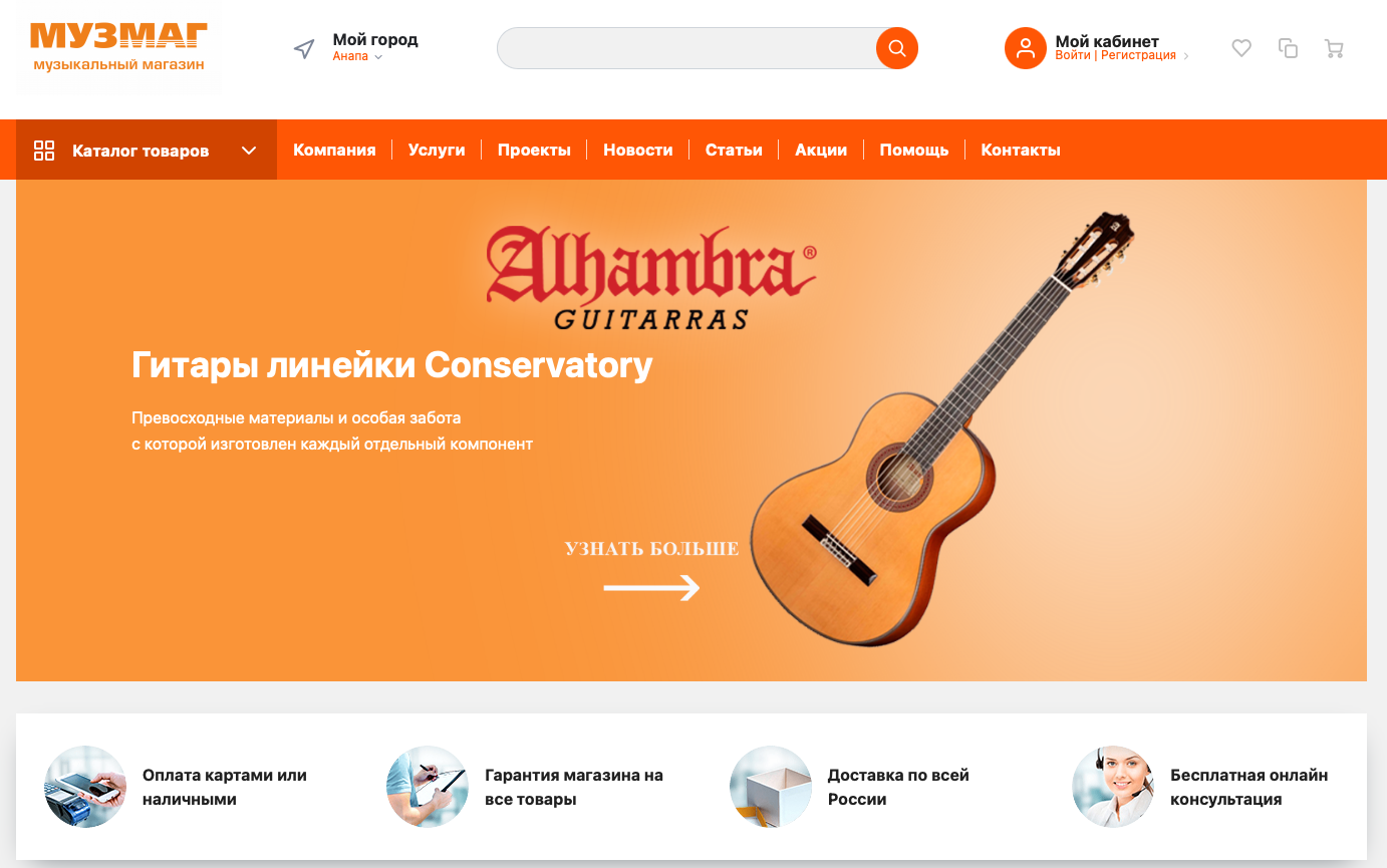 Обновление интернет-магазина Muzmagpro.ru